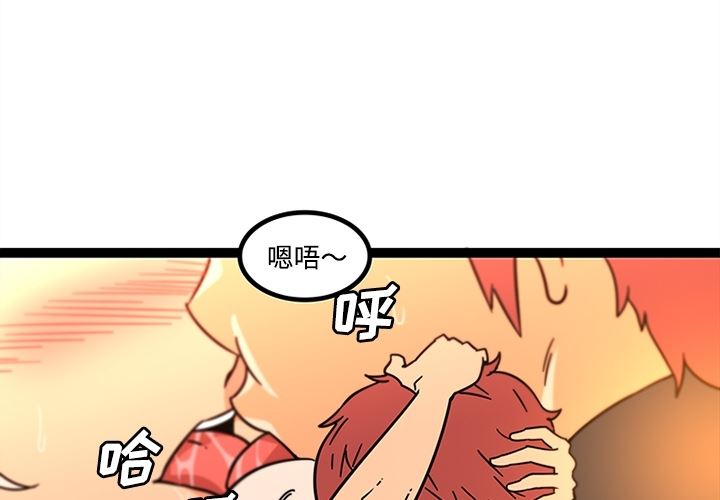 韩国污漫画 巧手婦產科 34 2