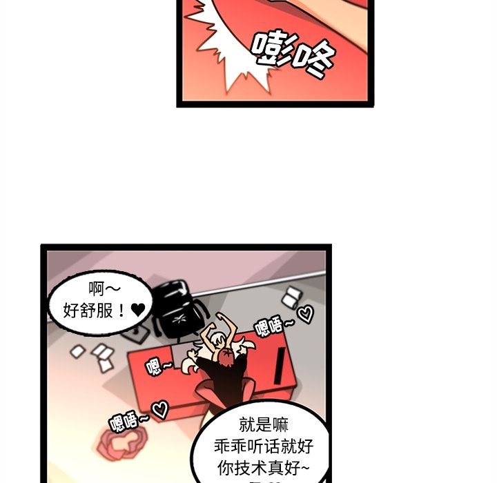 韩国污漫画 巧手婦產科 34 6