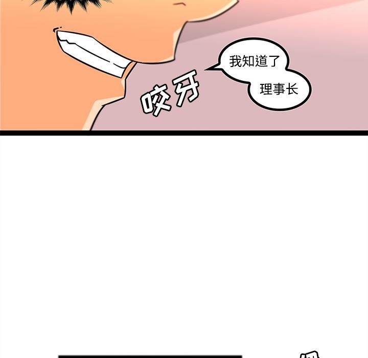 韩国污漫画 巧手婦產科 34 35