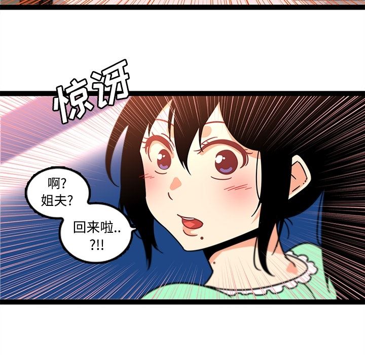 韩国污漫画 巧手婦產科 34 42