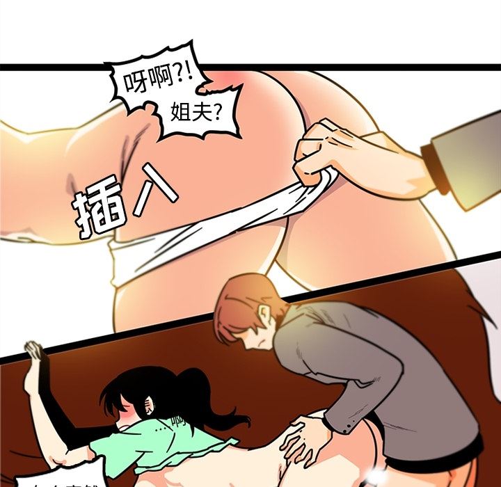 韩国污漫画 巧手婦產科 34 45