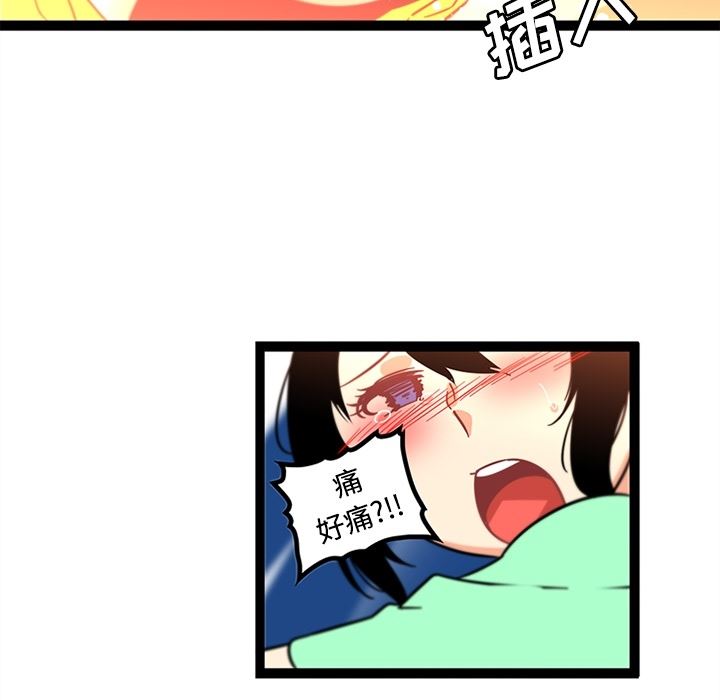 韩国污漫画 巧手婦產科 34 47