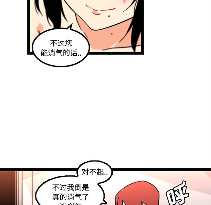 韩国污漫画 巧手婦產科 34 62