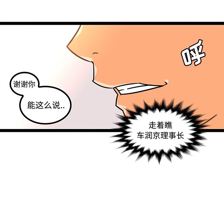 韩国污漫画 巧手婦產科 34 66