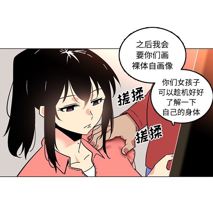 韩国污漫画 巧手婦產科 35 12