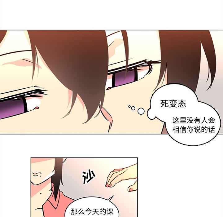 韩国污漫画 巧手婦產科 35 14