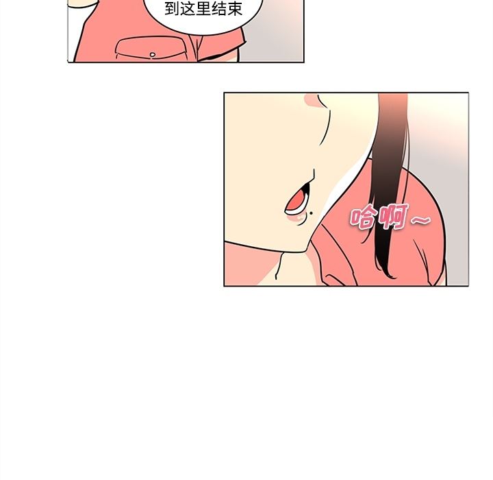 韩国污漫画 巧手婦產科 35 15