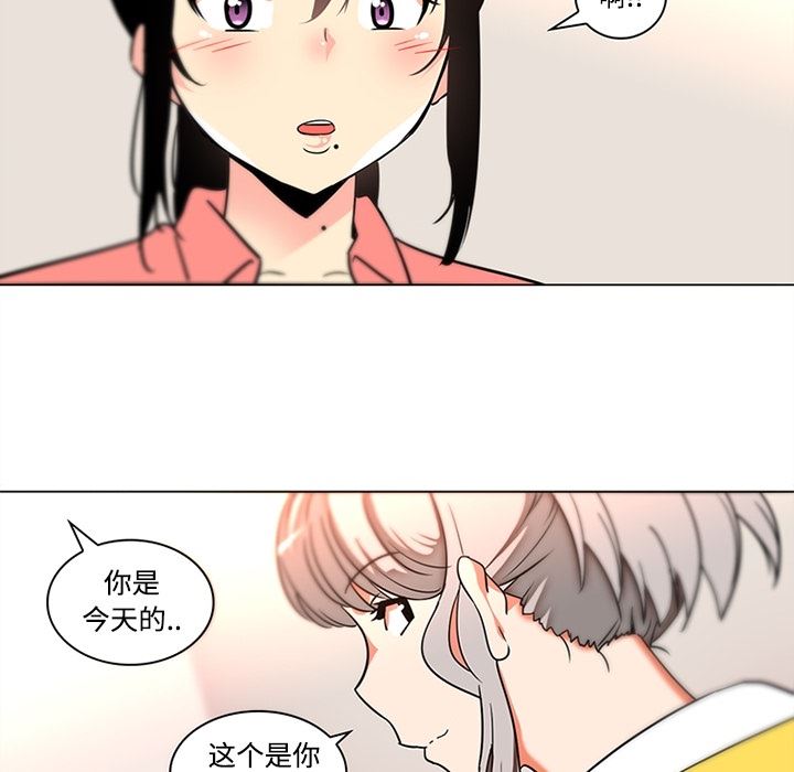 韩国污漫画 巧手婦產科 35 23