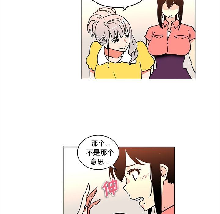 韩国污漫画 巧手婦產科 35 25