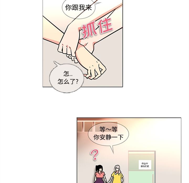 韩国污漫画 巧手婦產科 35 28