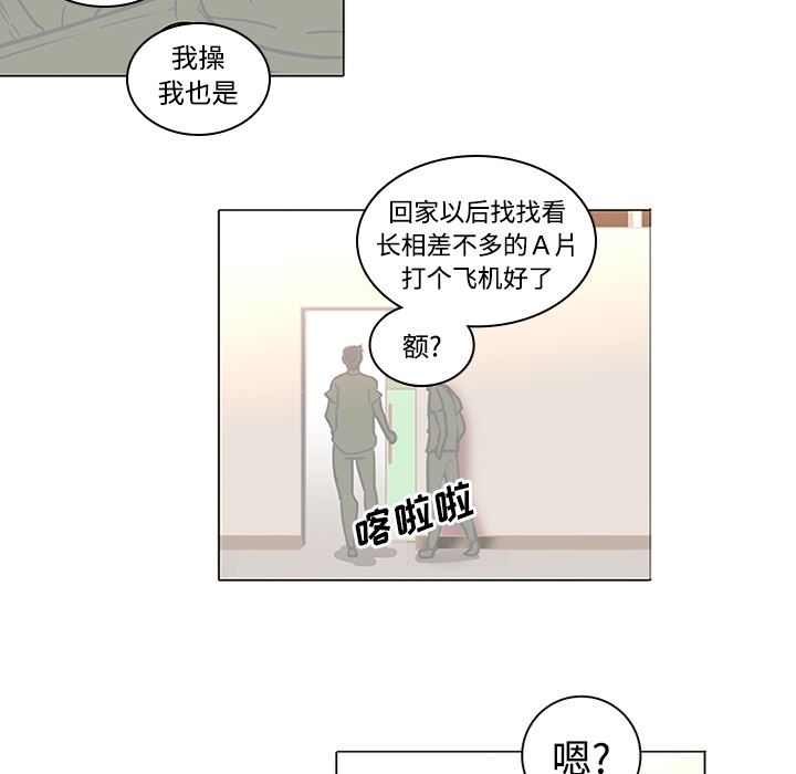 韩国污漫画 巧手婦產科 35 32