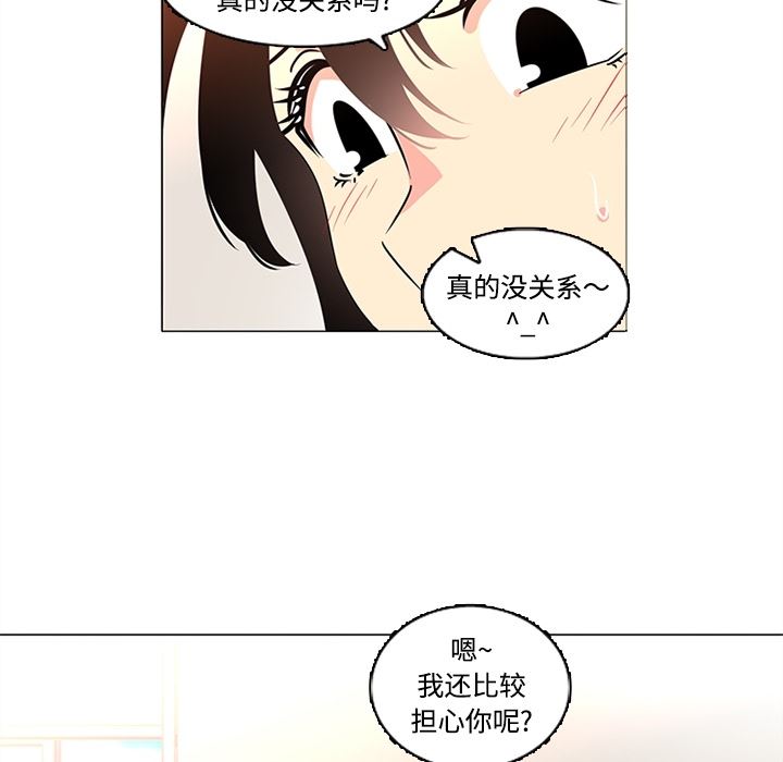 韩国污漫画 巧手婦產科 35 43