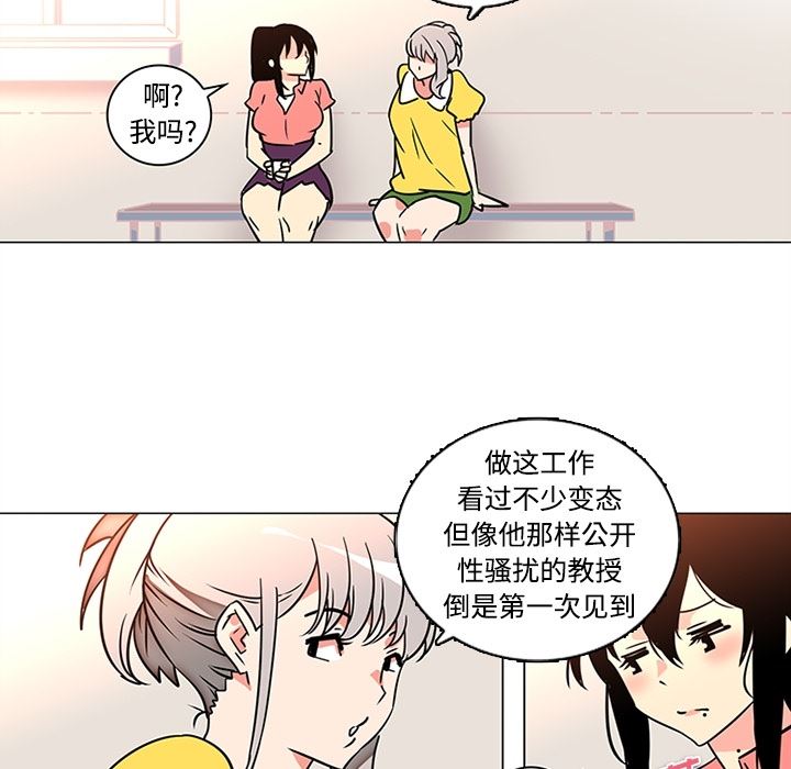 韩国污漫画 巧手婦產科 35 44