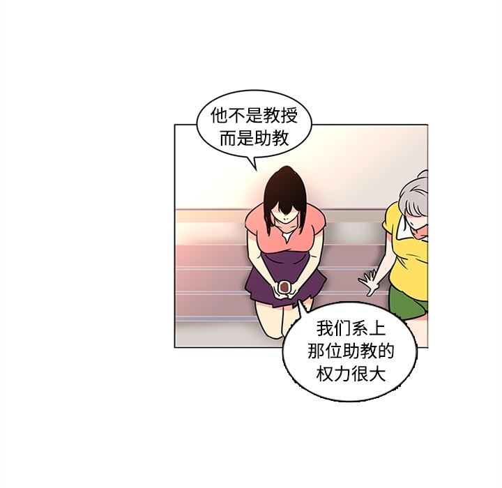 韩国污漫画 巧手婦產科 35 47