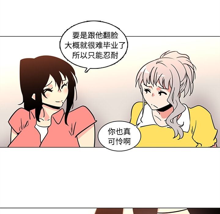 韩国污漫画 巧手婦產科 35 48