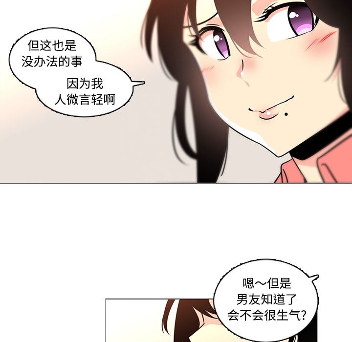 韩国污漫画 巧手婦產科 35 49