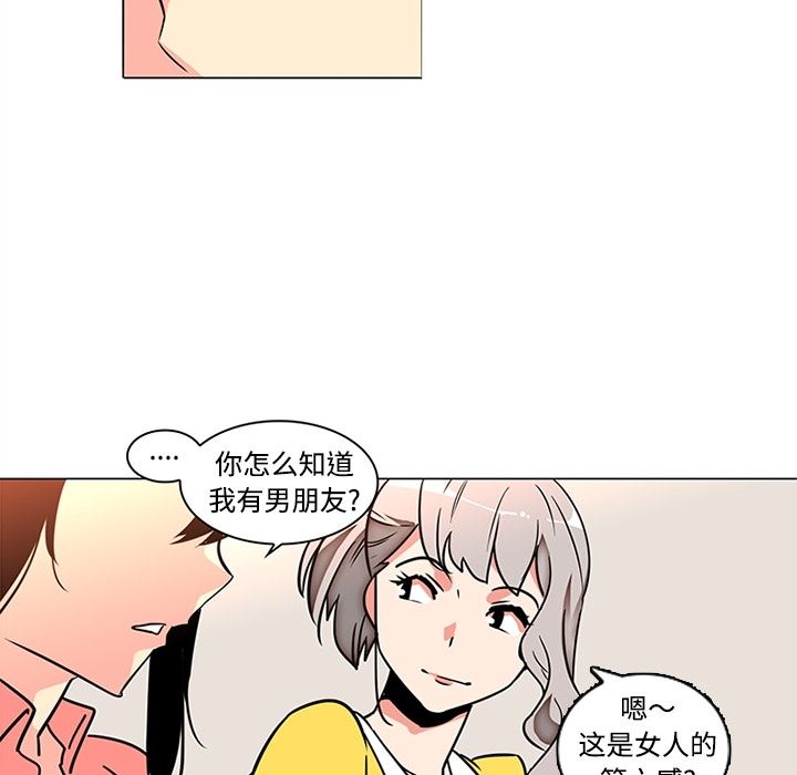 韩国污漫画 巧手婦產科 35 51