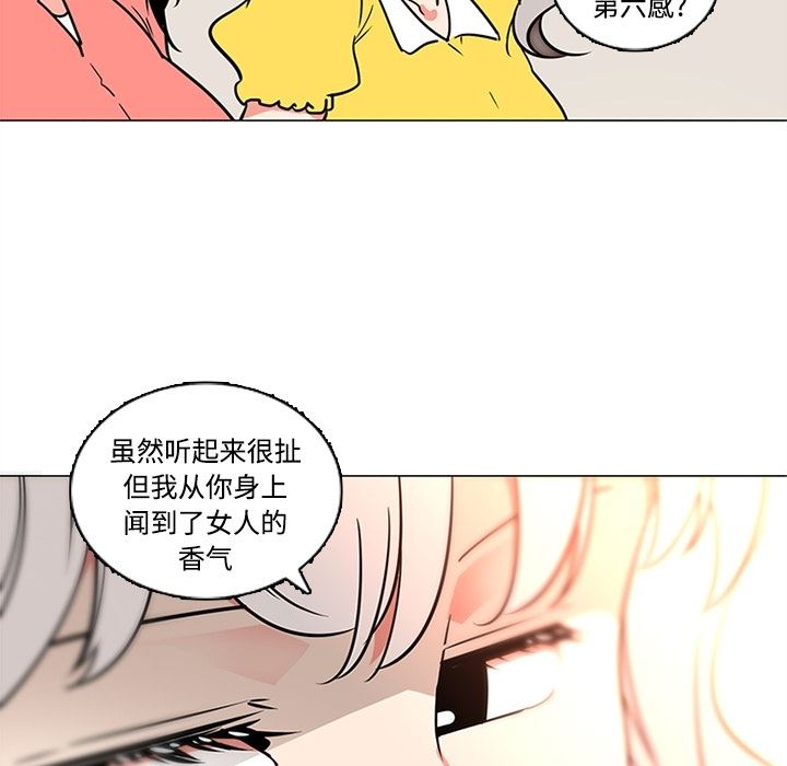 韩国污漫画 巧手婦產科 35 52