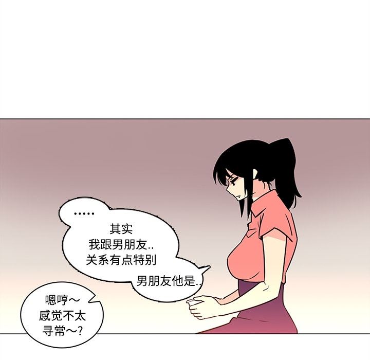 韩国污漫画 巧手婦產科 35 55