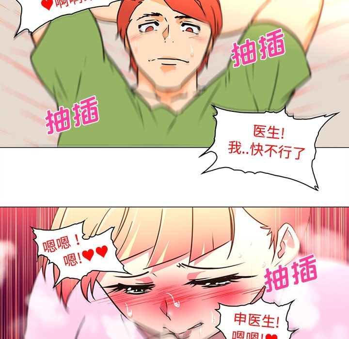 韩国污漫画 巧手婦產科 35 62