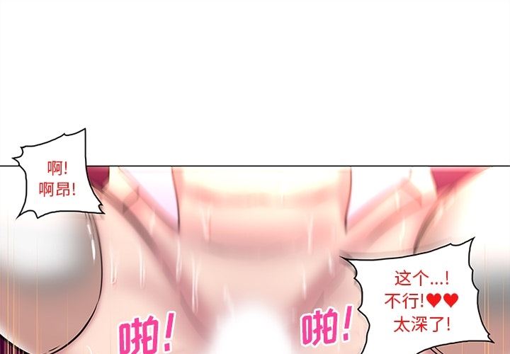 韩国污漫画 巧手婦產科 36 1