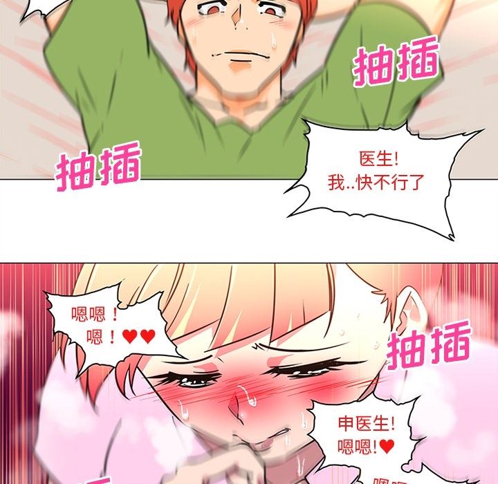 韩国污漫画 巧手婦產科 36 5