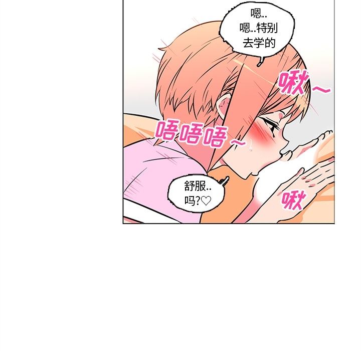 韩国污漫画 巧手婦產科 36 25