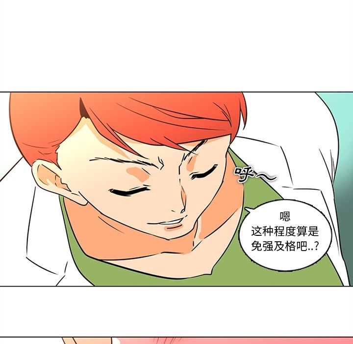 韩国污漫画 巧手婦產科 36 48