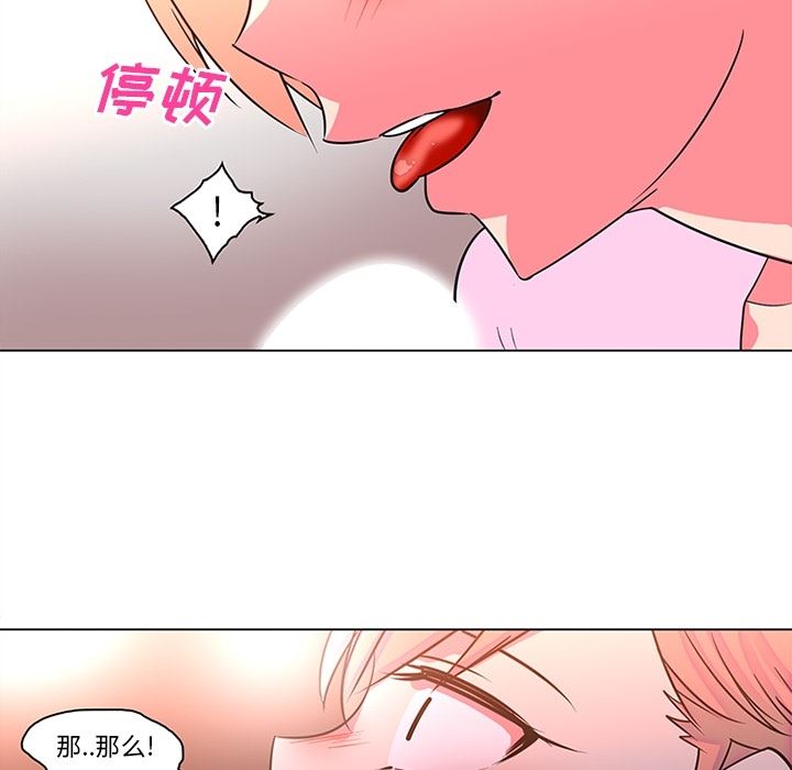 韩国污漫画 巧手婦產科 36 49