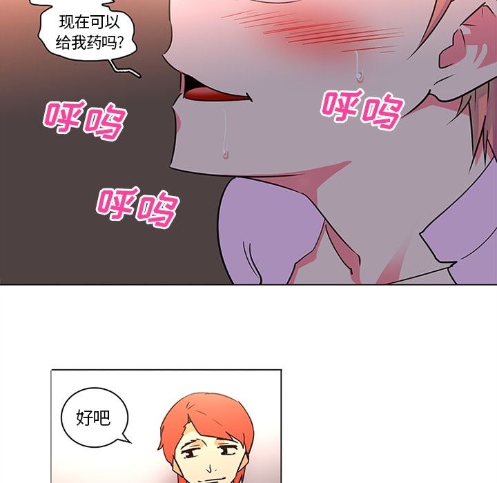 韩国污漫画 巧手婦產科 36 50