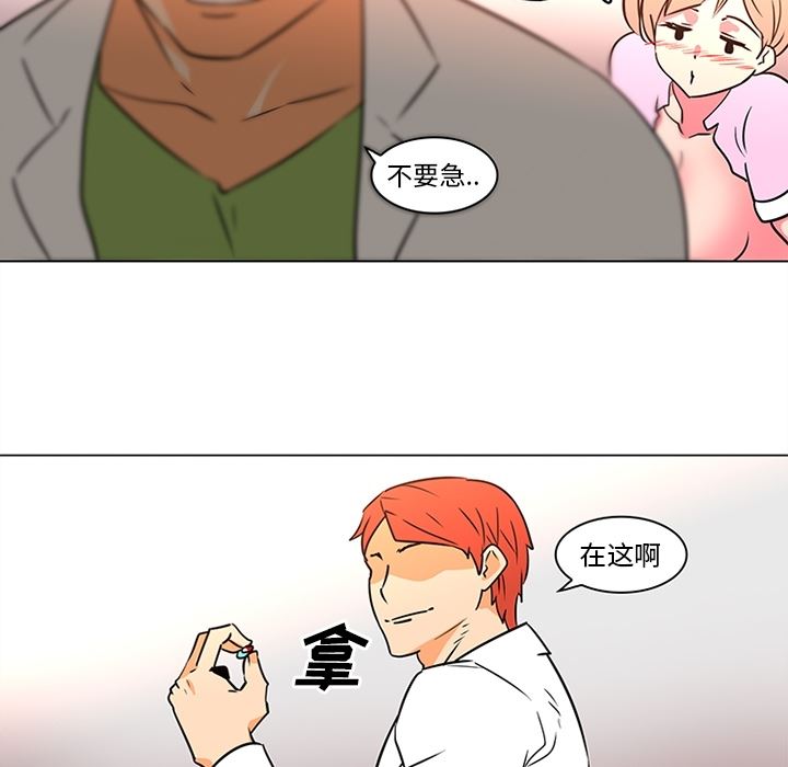 韩国污漫画 巧手婦產科 36 53