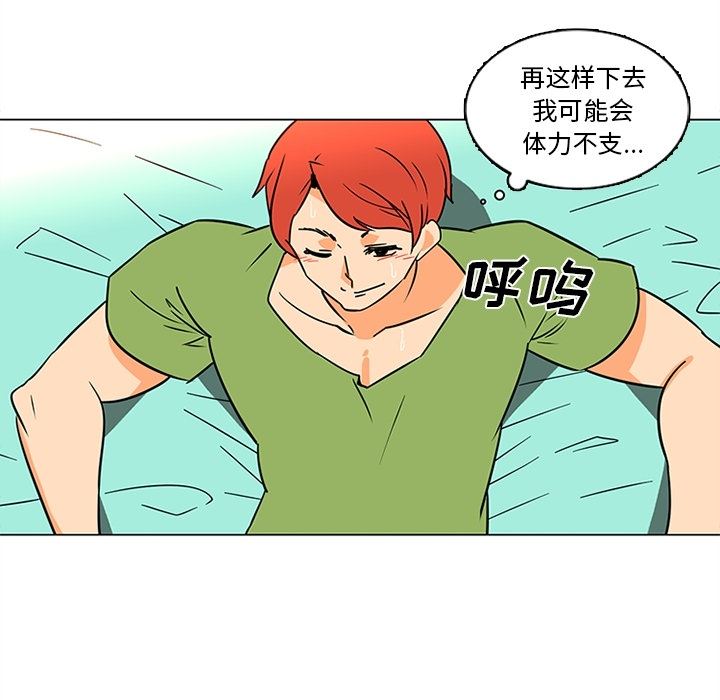 韩国污漫画 巧手婦產科 37 41