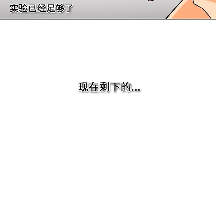 韩国污漫画 巧手婦產科 37 61