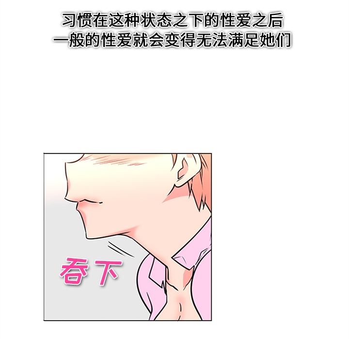 韩国污漫画 巧手婦產科 37 9