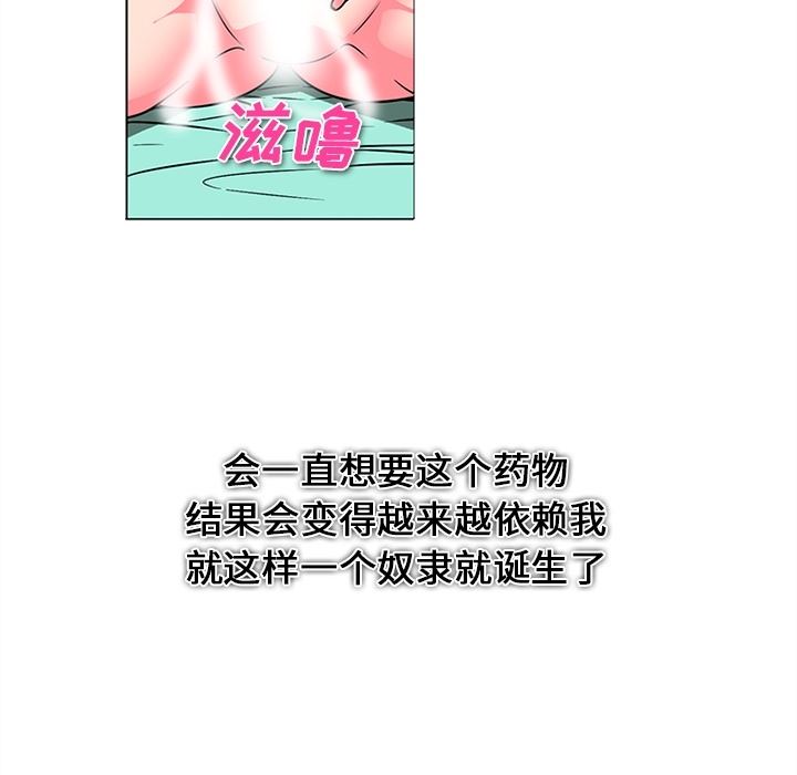 韩国污漫画 巧手婦產科 37 12