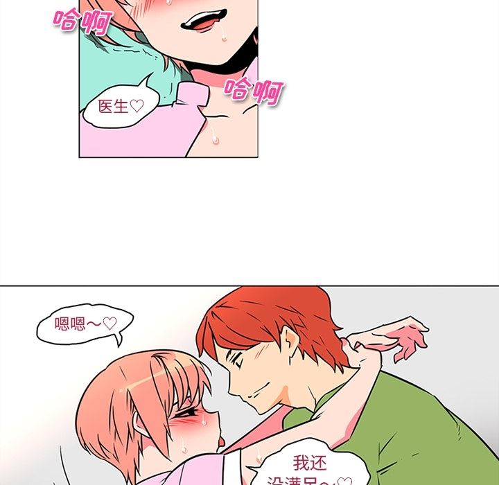 韩国污漫画 巧手婦產科 37 30