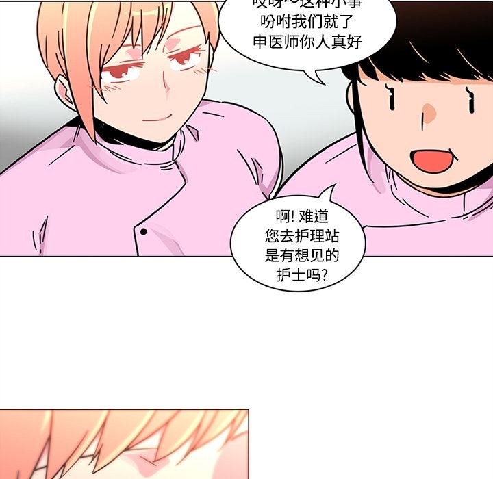 韩国污漫画 巧手婦產科 38 15