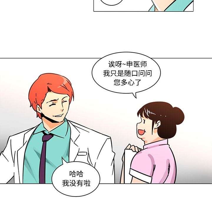 韩国污漫画 巧手婦產科 38 19