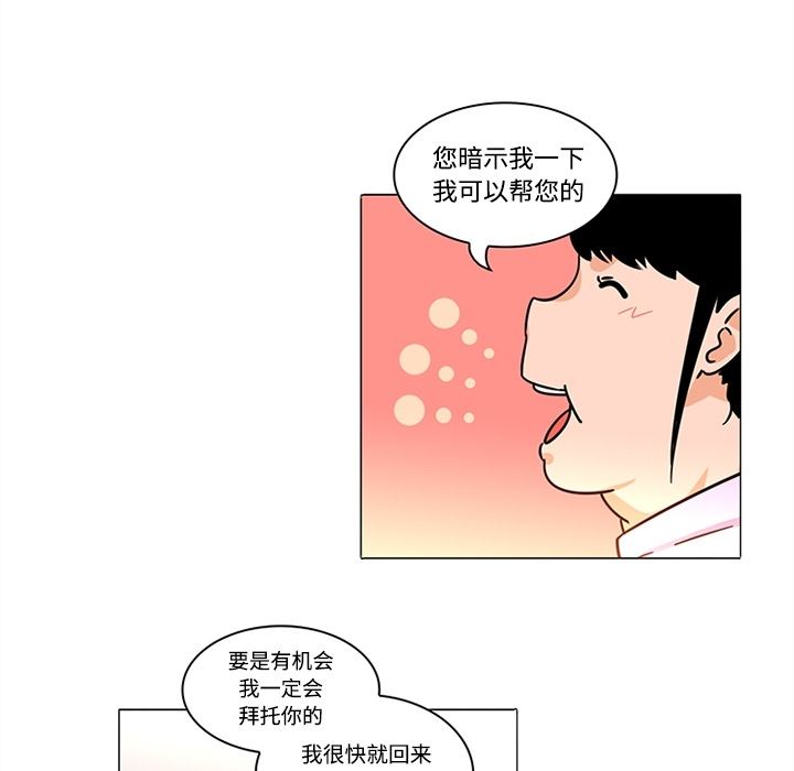 韩国污漫画 巧手婦產科 38 20