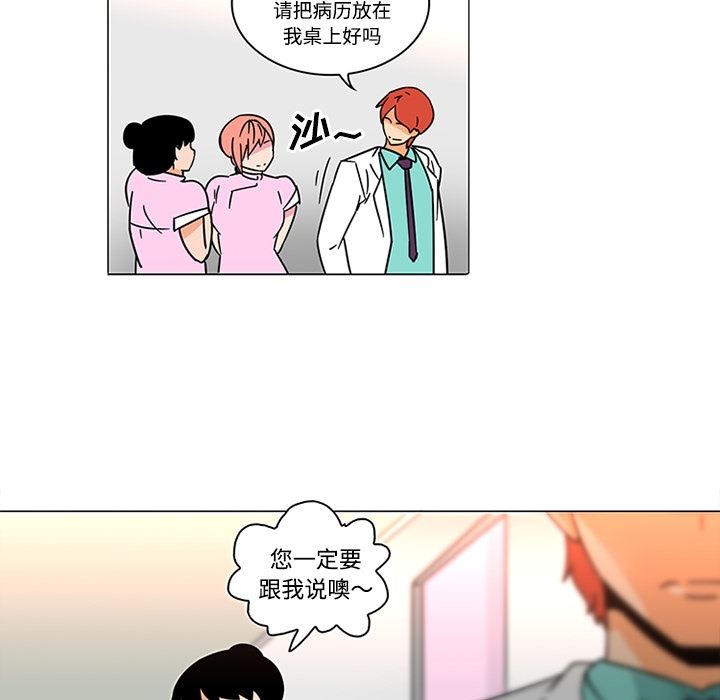 韩国污漫画 巧手婦產科 38 21