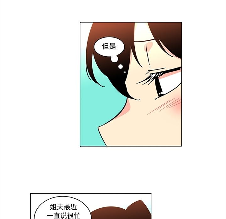 韩国污漫画 巧手婦產科 39 17