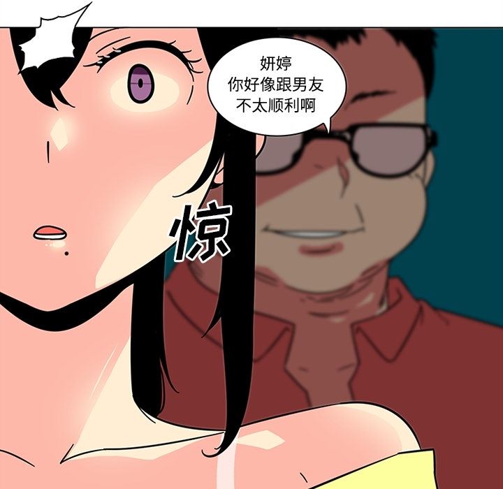 韩国污漫画 巧手婦產科 39 19