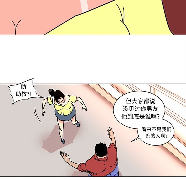 韩国污漫画 巧手婦產科 39 20