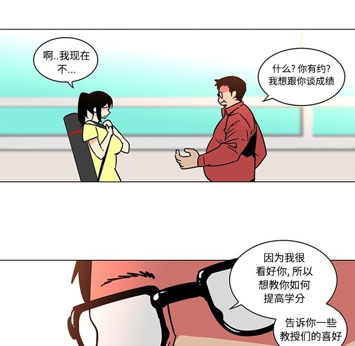 韩国污漫画 巧手婦產科 39 24