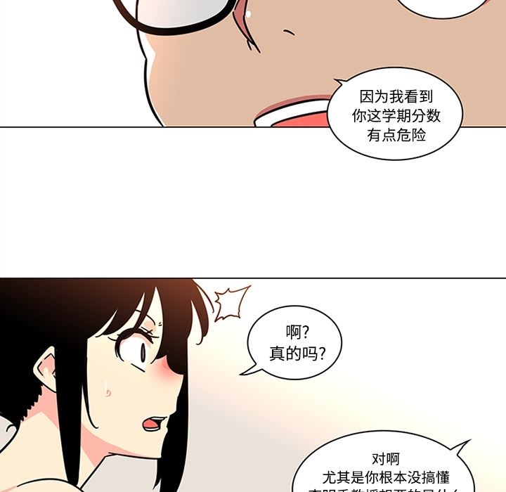 韩国污漫画 巧手婦產科 39 25