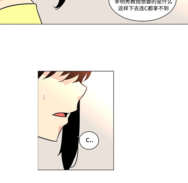 韩国污漫画 巧手婦產科 39 26