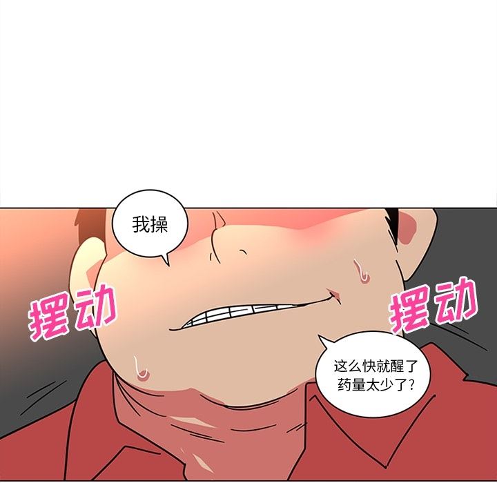 韩国污漫画 巧手婦產科 40 43