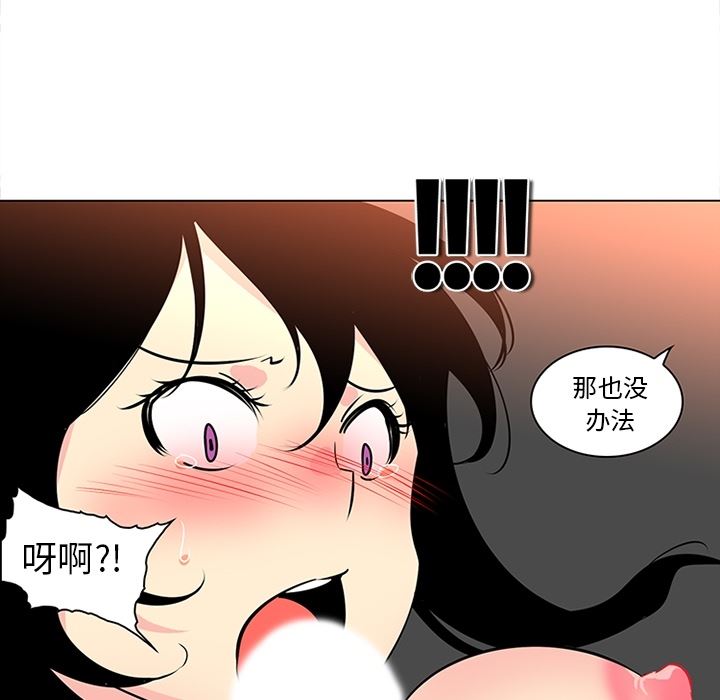 韩国污漫画 巧手婦產科 40 44