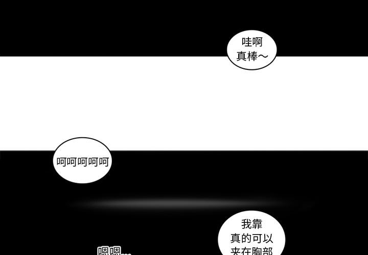 韩国污漫画 巧手婦產科 41 3