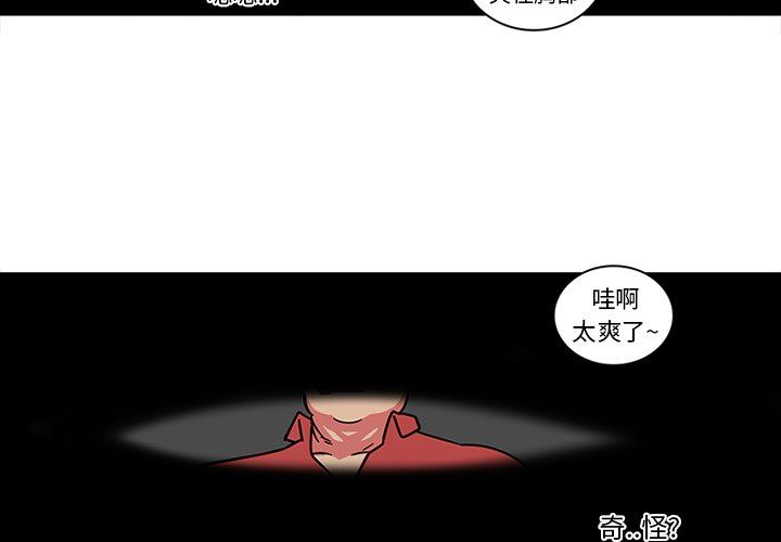 韩国污漫画 巧手婦產科 41 4